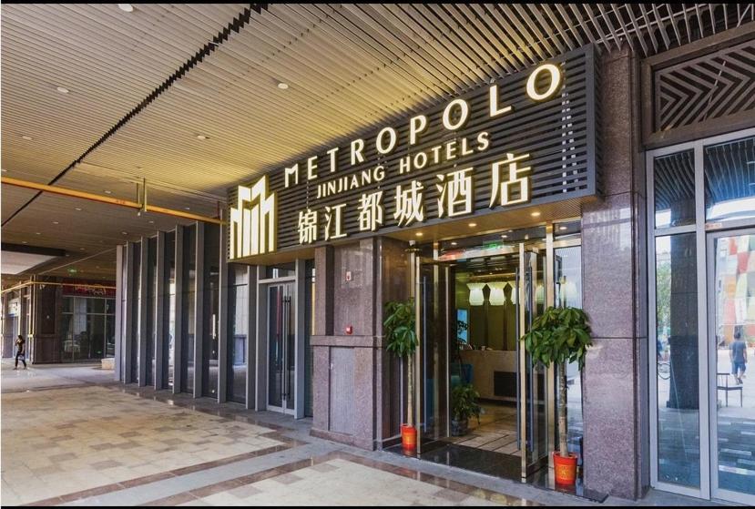 Metropolo Jinjiang Wuhan Optics Valley Science And Technology Exhibition Center Bagian luar foto